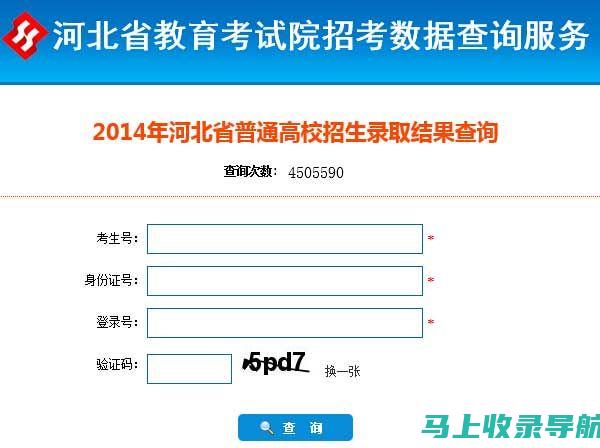 高考录取查询网的多维度分析：助你洞悉录取数据背后的秘密