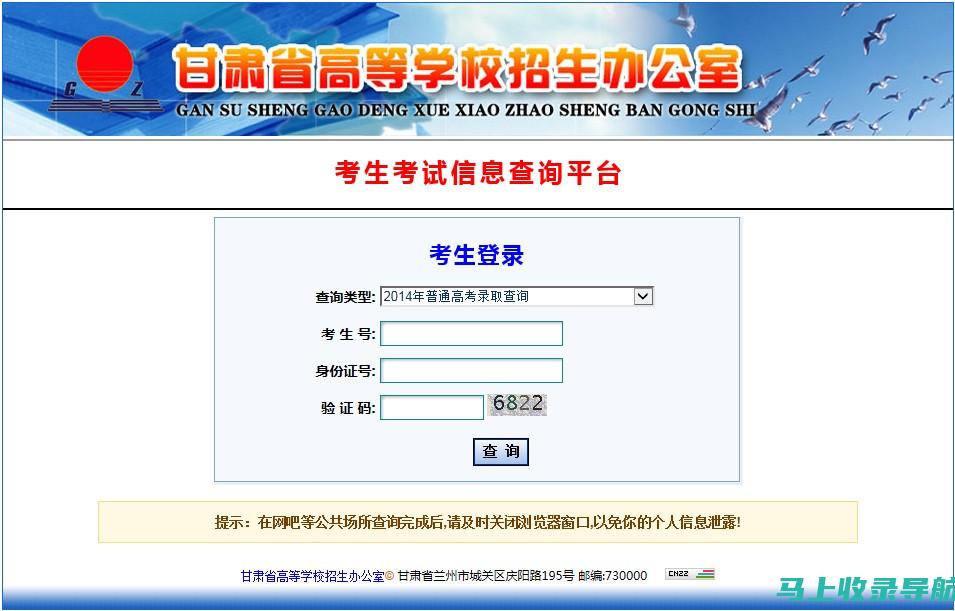 高考录取查询网的操作流程：从查询到录取结果的全步骤详解