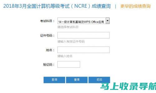 全国计算机等级考试网：掌握考试动态，助力你的计算机能力提升