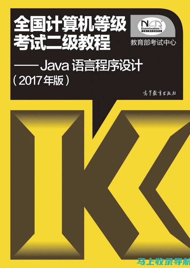 全国计算机等级考试网：如何利用平台资源合理安排备考时间