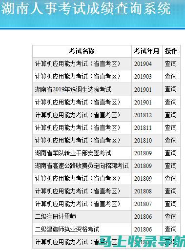 湖南省考成绩查询的最新政策变化，考生必知的信息