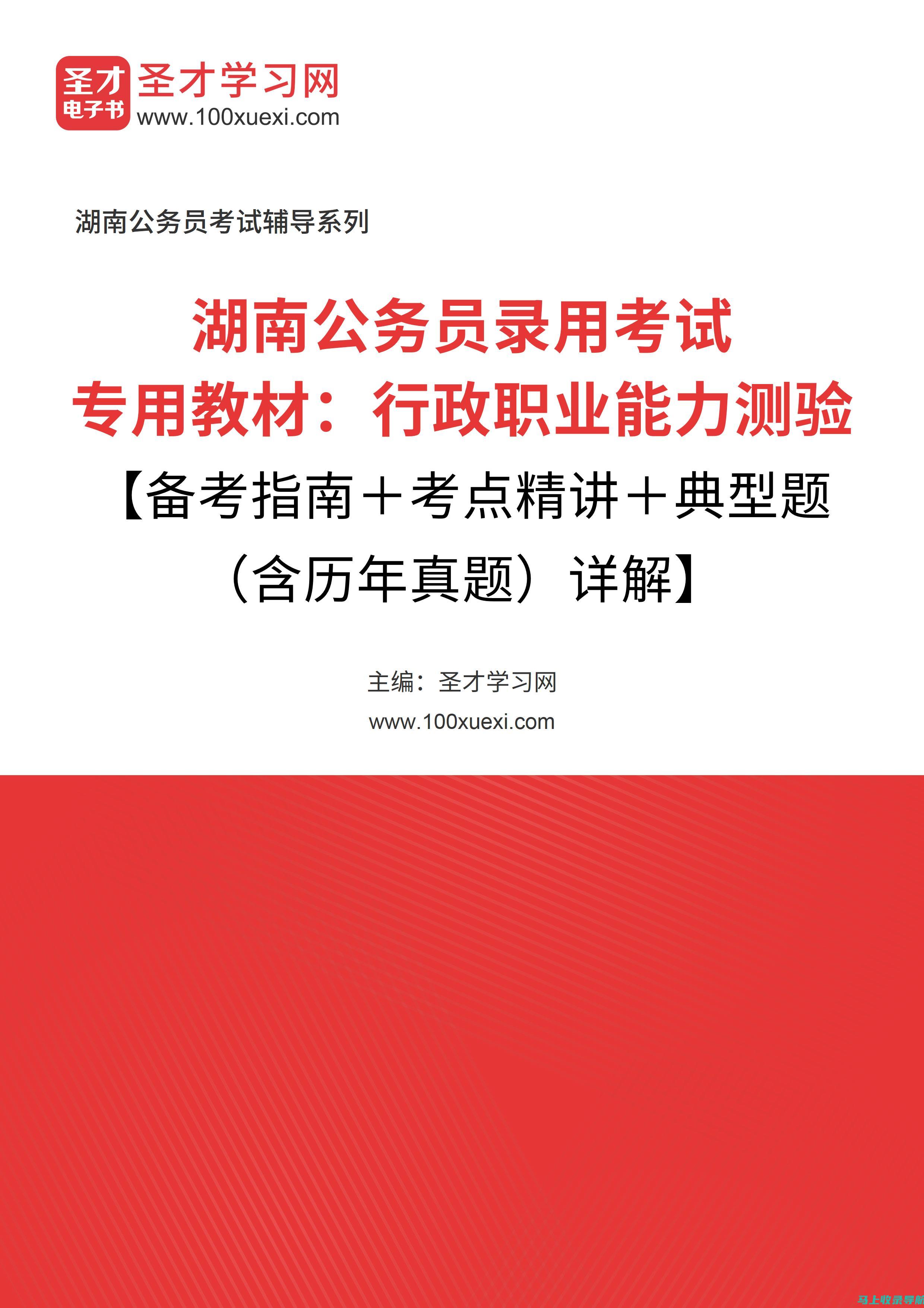 掌握湖南省考成绩查询的关键时间节点，不错过任何重要信息