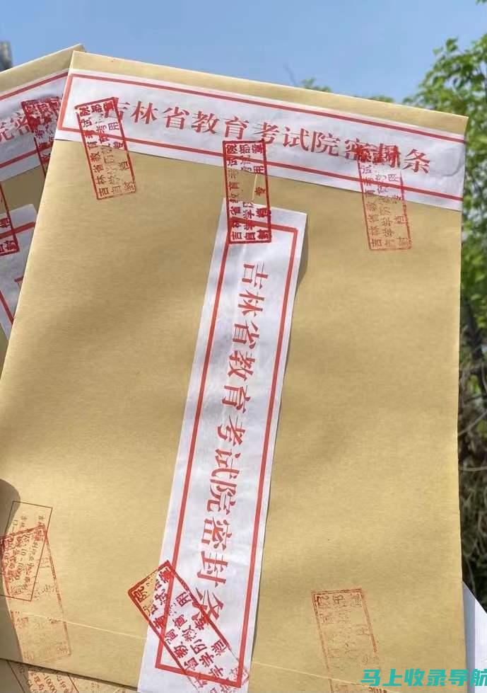 吉林省自考网：为自考生提供心理支持与学习鼓励的社区