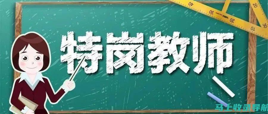 河南特岗教师成绩查询的重要性：为什么每位考生都应该了解