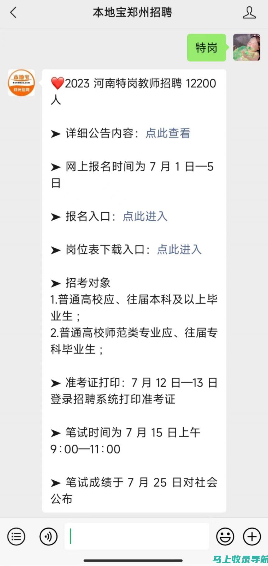 从河南特岗教师成绩查询看教育公平，揭示其背后的意义