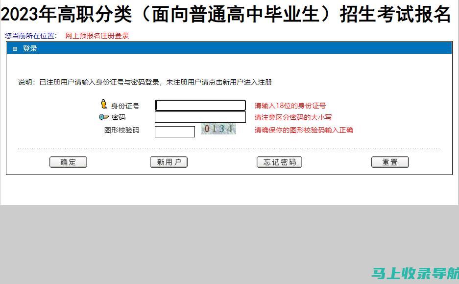 天津高自考网的重要性与影响力，揭示自学考试的新趋势