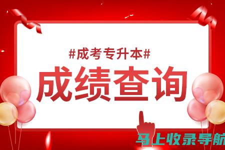 专升本成绩查询失败的原因及解决办法大汇总