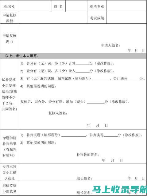 专升本成绩查询的重要性：你不可忽视的关键