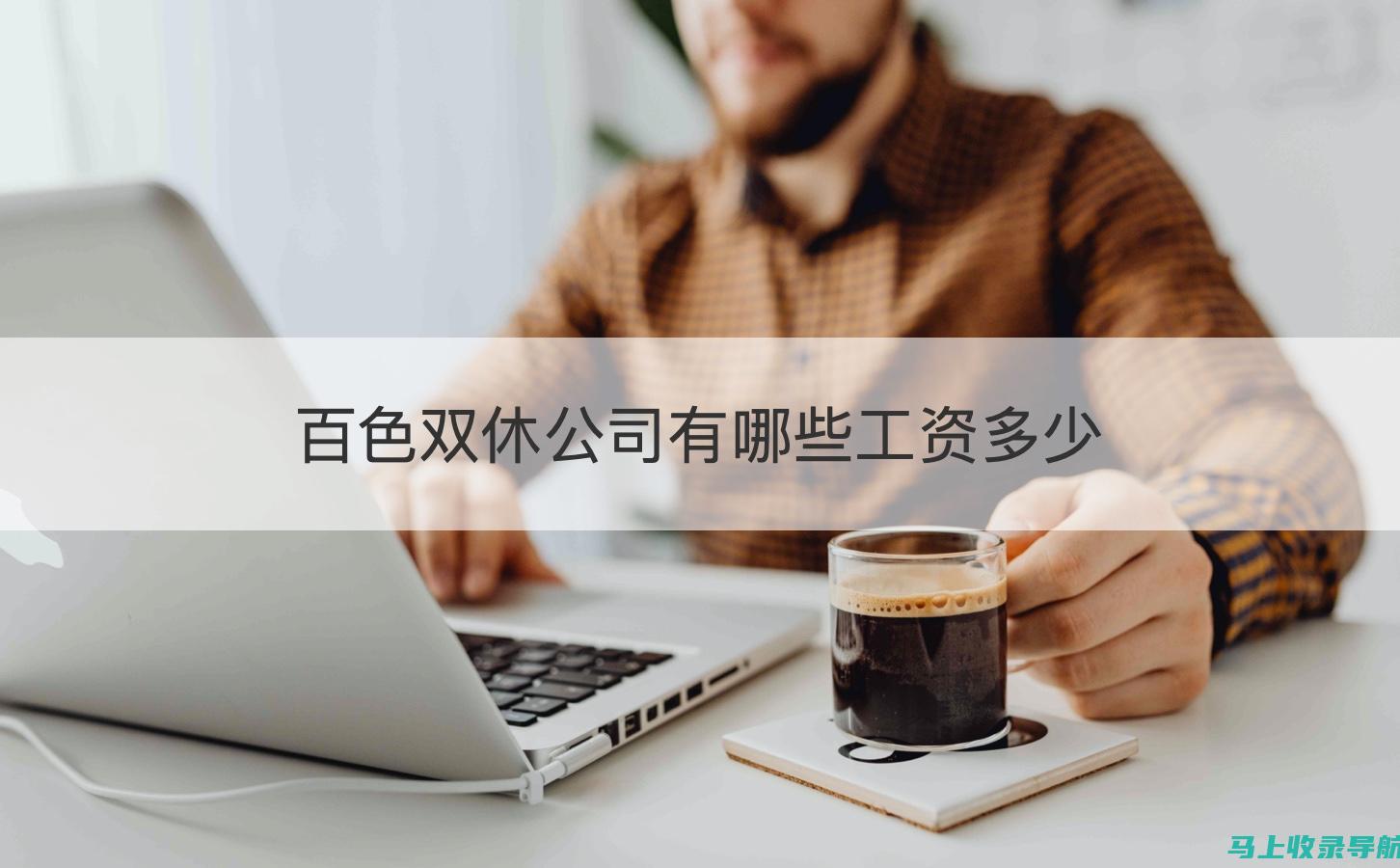 百色人事考试流程详解：从报名到考试的每一步