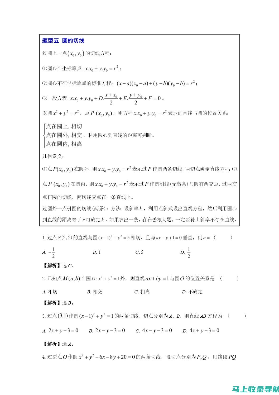 全方位解析2017年高考成绩查询，助你不再迷茫