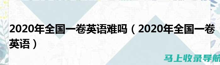 最新全国英语四级考试成绩查询方法及技巧分享