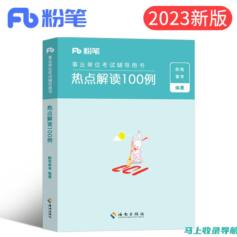 安徽事业编考试备考必看：高效复习方法与时间管理技巧