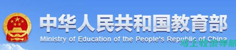 了解国家教育部考试中心的历史沿革与历程