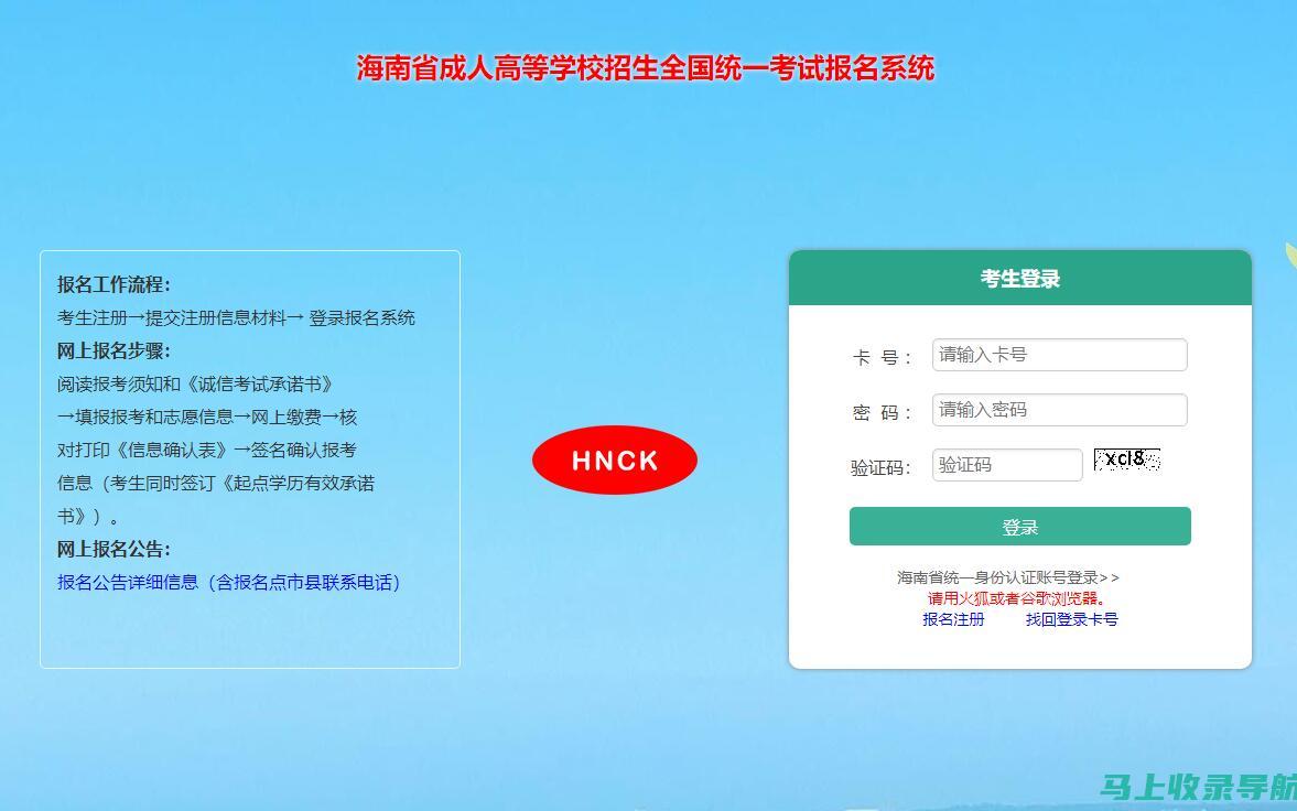 成人高考成绩查询官方信息与各省市差异分析