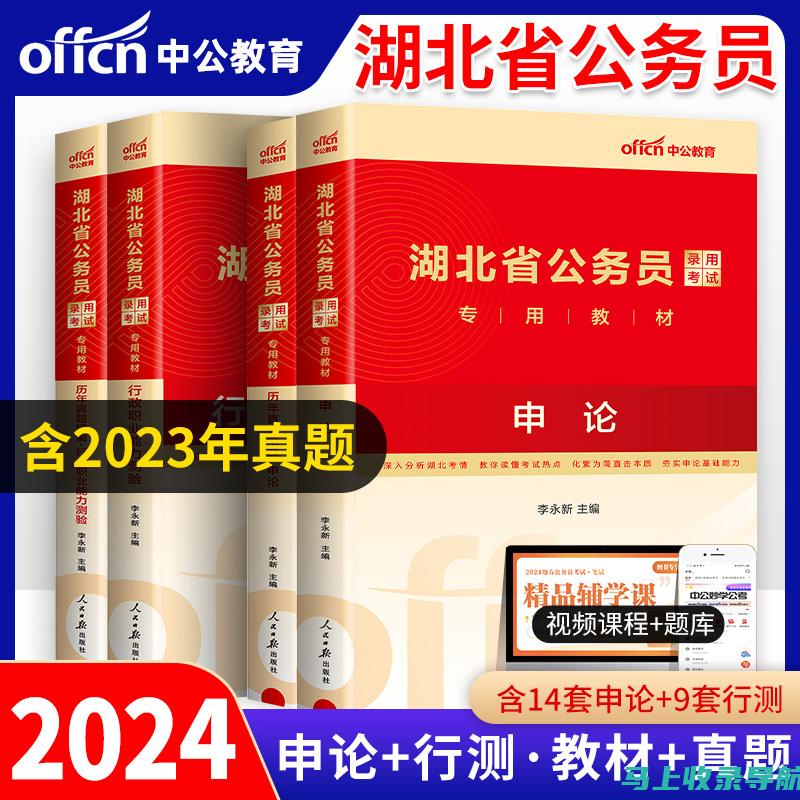 湖北省公务员考试报名时间及全攻略