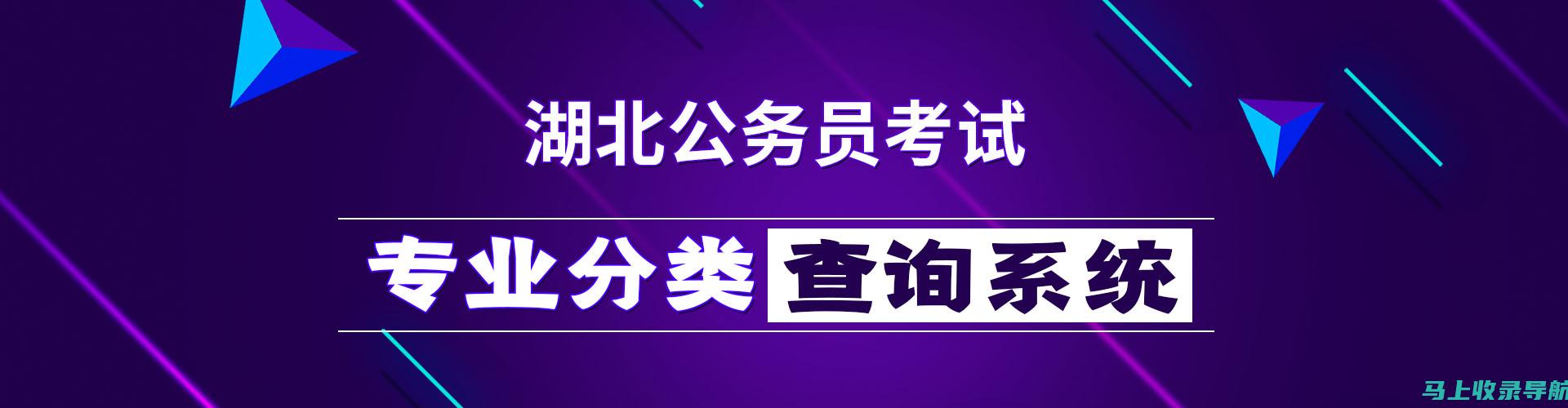 湖北公务员考试报名时间一览：关键时间节点解析