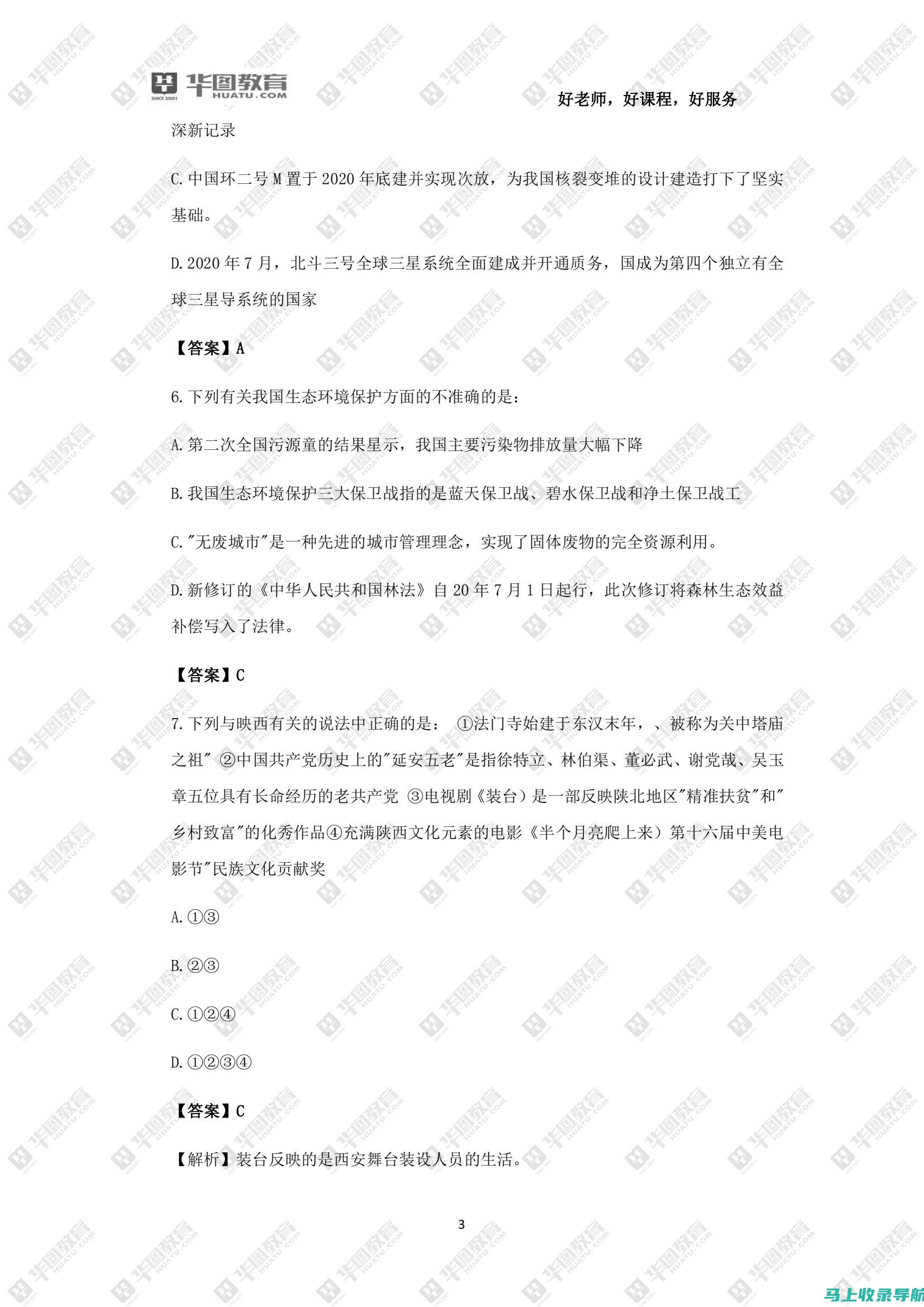 陕西公务员考试报名中的必备技能，你知道多少？