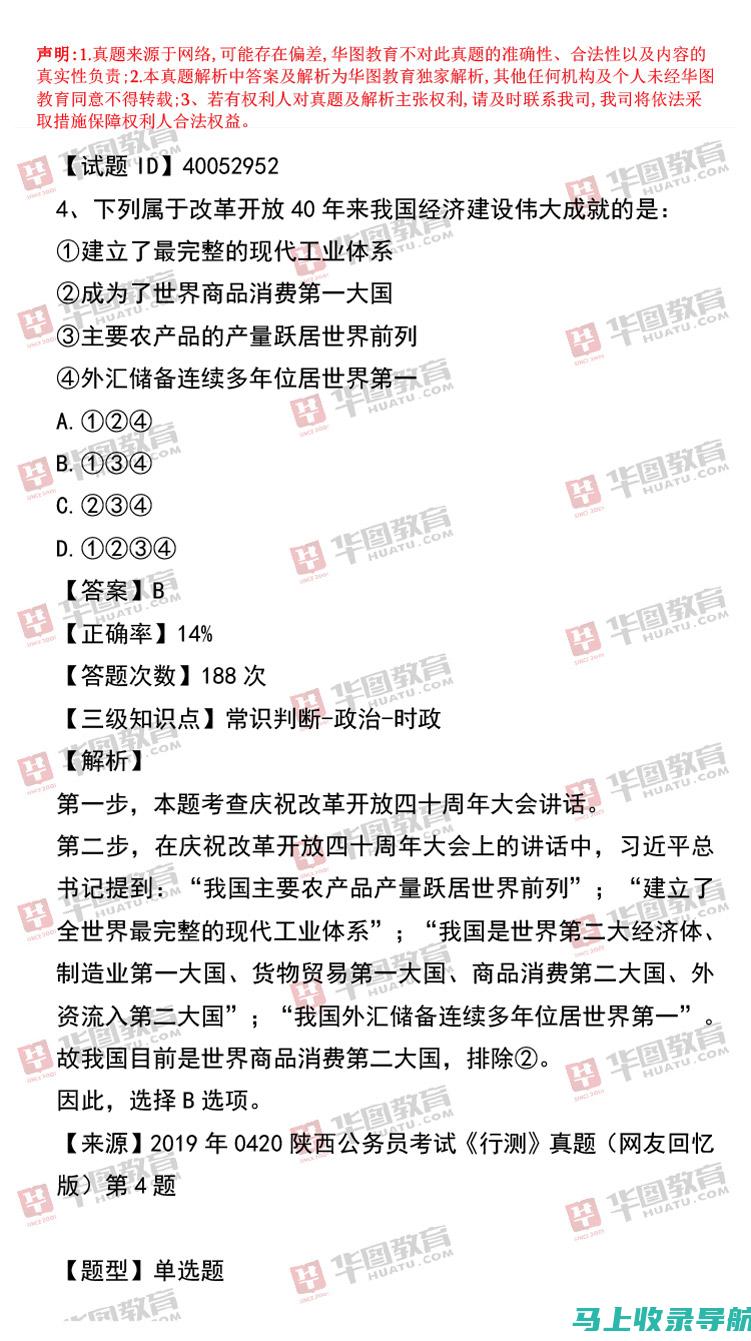 陕西公务员考试报名的政策解读，助你更好把握机会