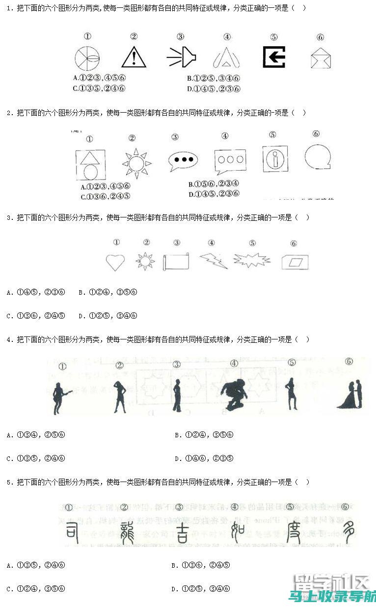 公务员试题库的使用方法：从基础到进阶的学习路径