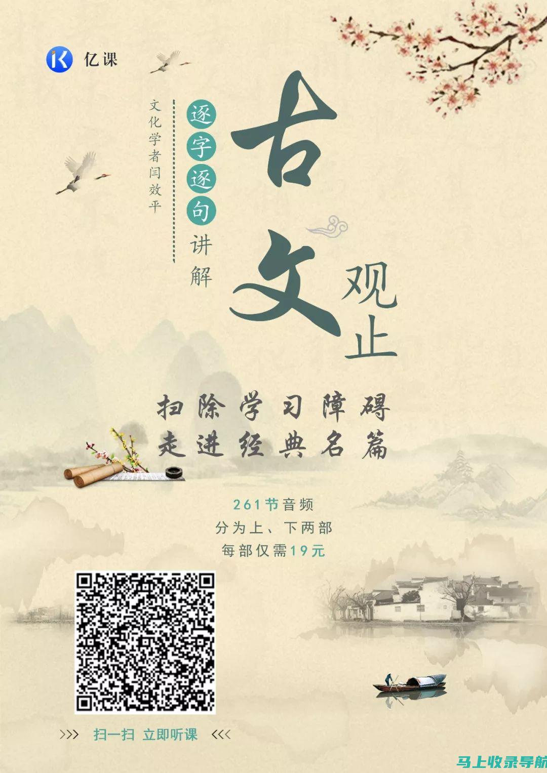 文言文创作的新时代：AI一心助力文学发展的多重视角