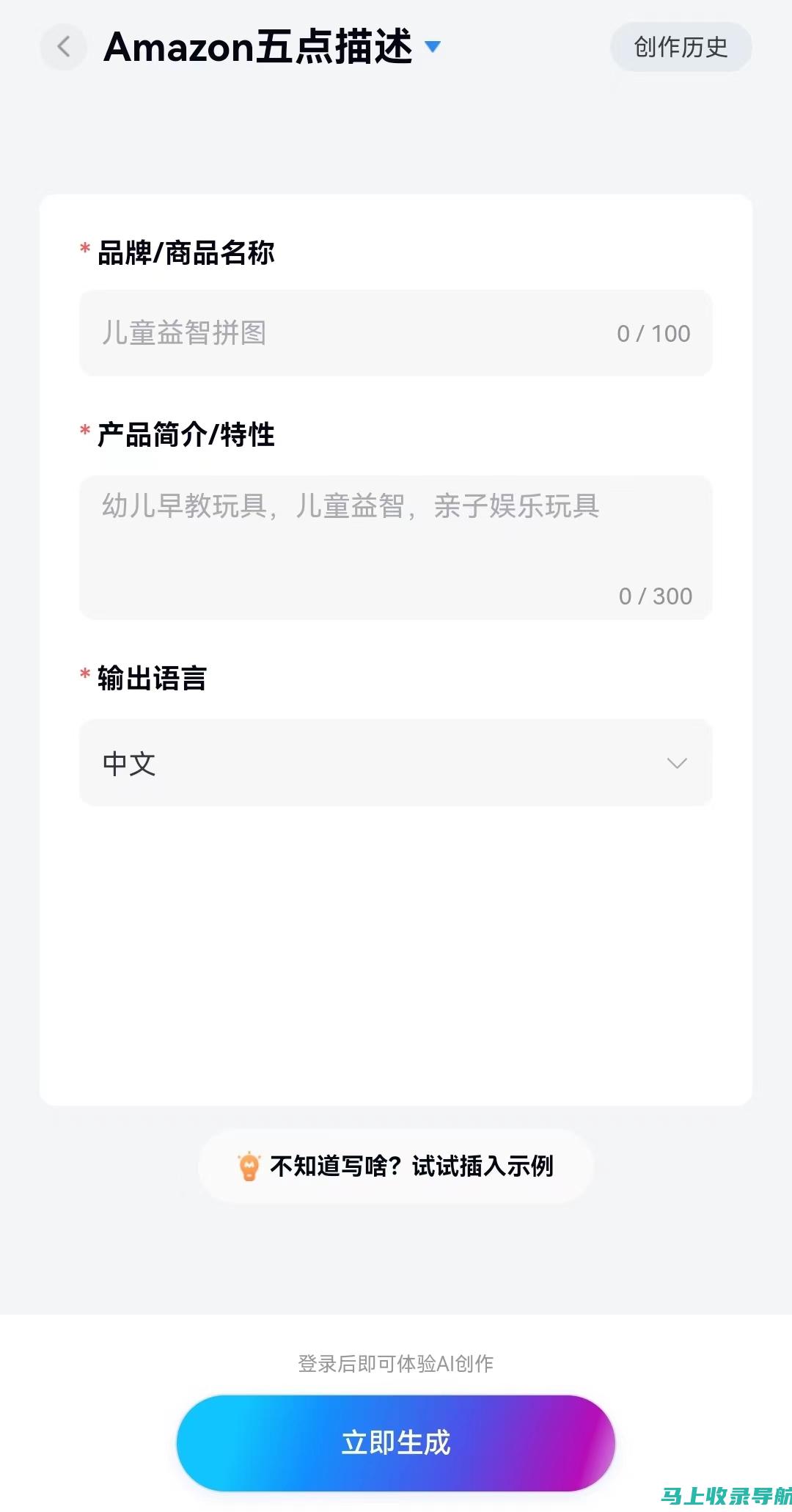 提升AI写作质量的策略：减少与他人内容的重复性