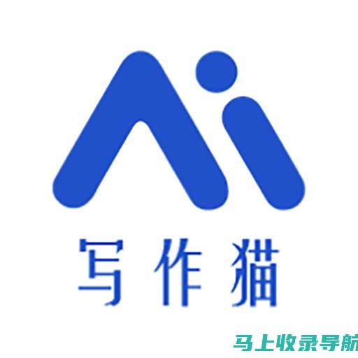 AI写作软件的未来趋势：将如何影响内容创作行业的格局？