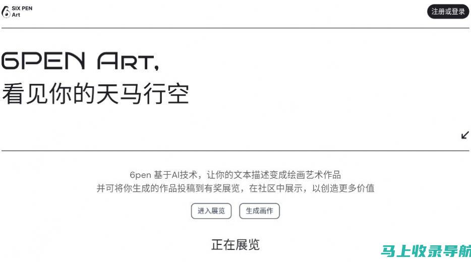 AI绘画软件的未来展望：你准备好迎接这一变化了吗？