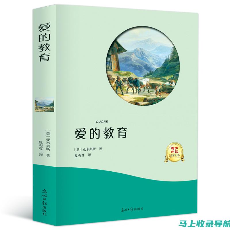 通过爱教育官网获取最新的教育资讯与资源，关注孩子的成长动态