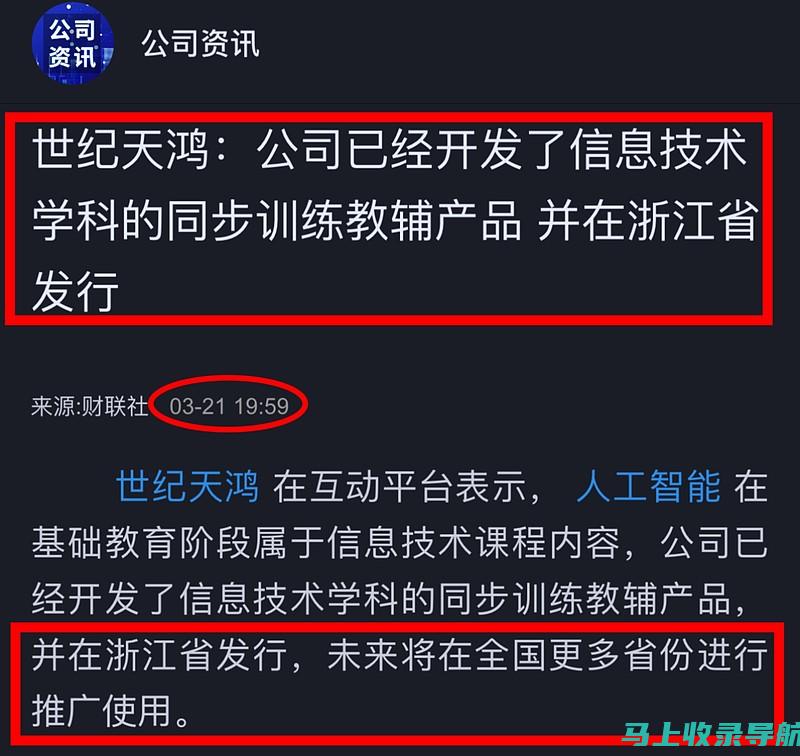 AI教育龙头股票为何备受青睐？探究背后原因