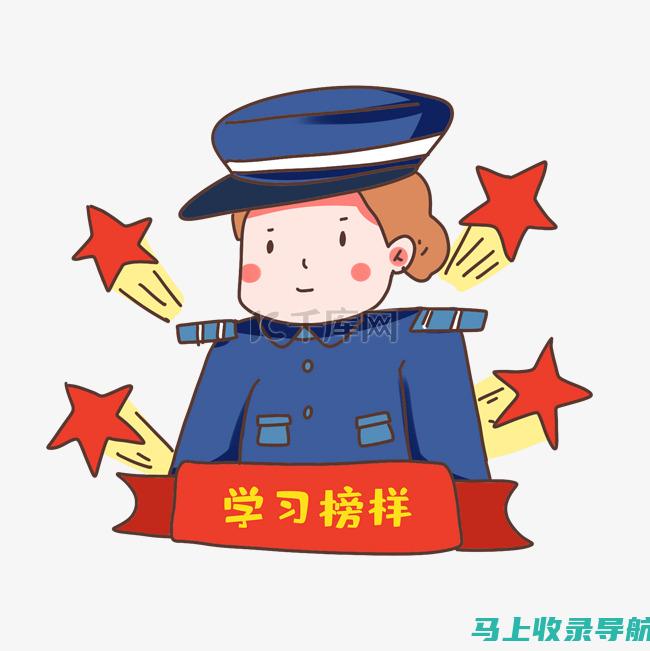 爱学习的榜样：那些让我们敬佩的终身学习者故事