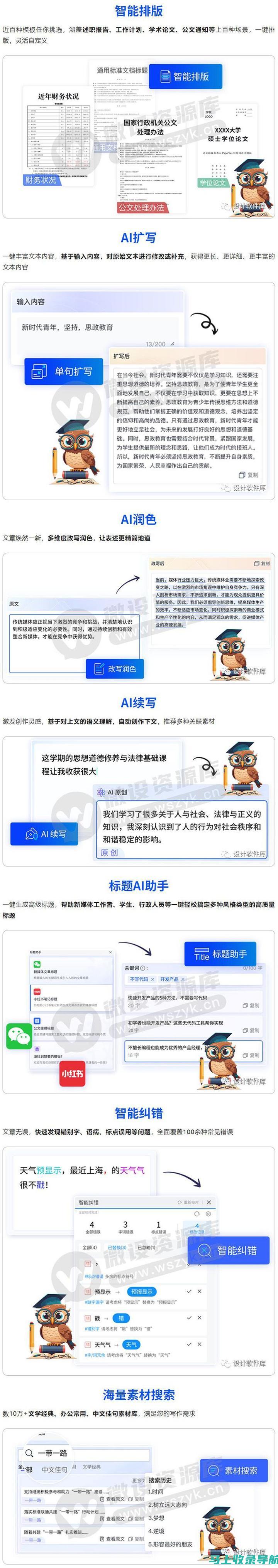 使用AI助手自动生成PPT：省时省力的展示解决方案