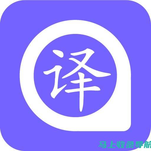 AI助手的翻译能力：打破语言障碍，连接全球用户