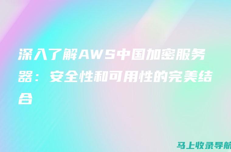 了解在线AI助手的功能