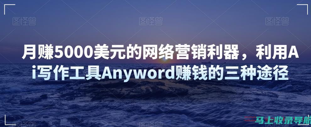 利用AI写作工具，轻松一键生成WPS文档，实现高效办公