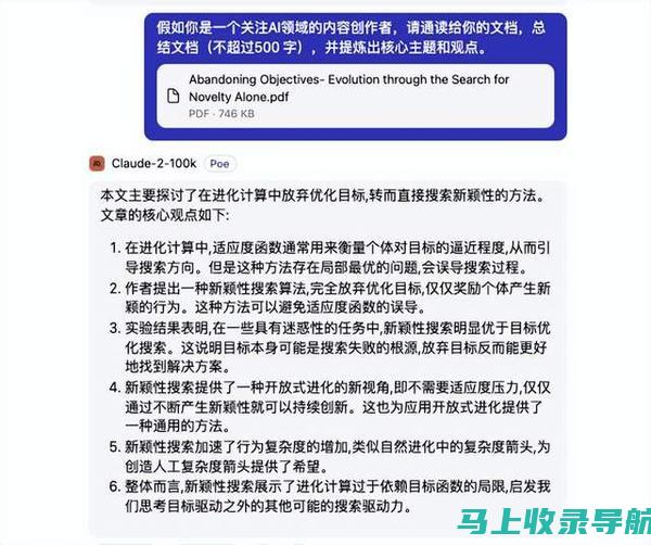 探索AI文本生成在各行业中的应用与发展前景