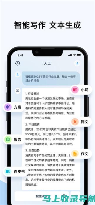 天工AI写作的潜力：面对重复内容的解决方案