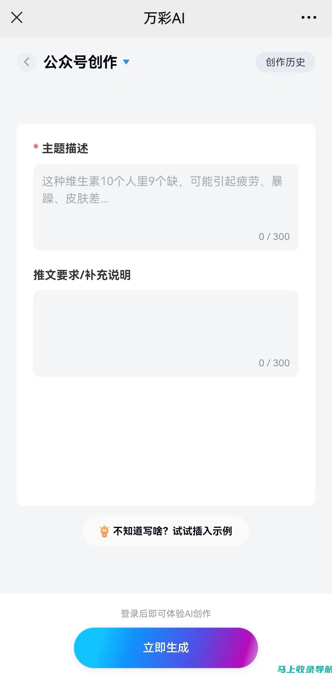 AI写作工具选择指南：如何找到最好用的精准写作助手？