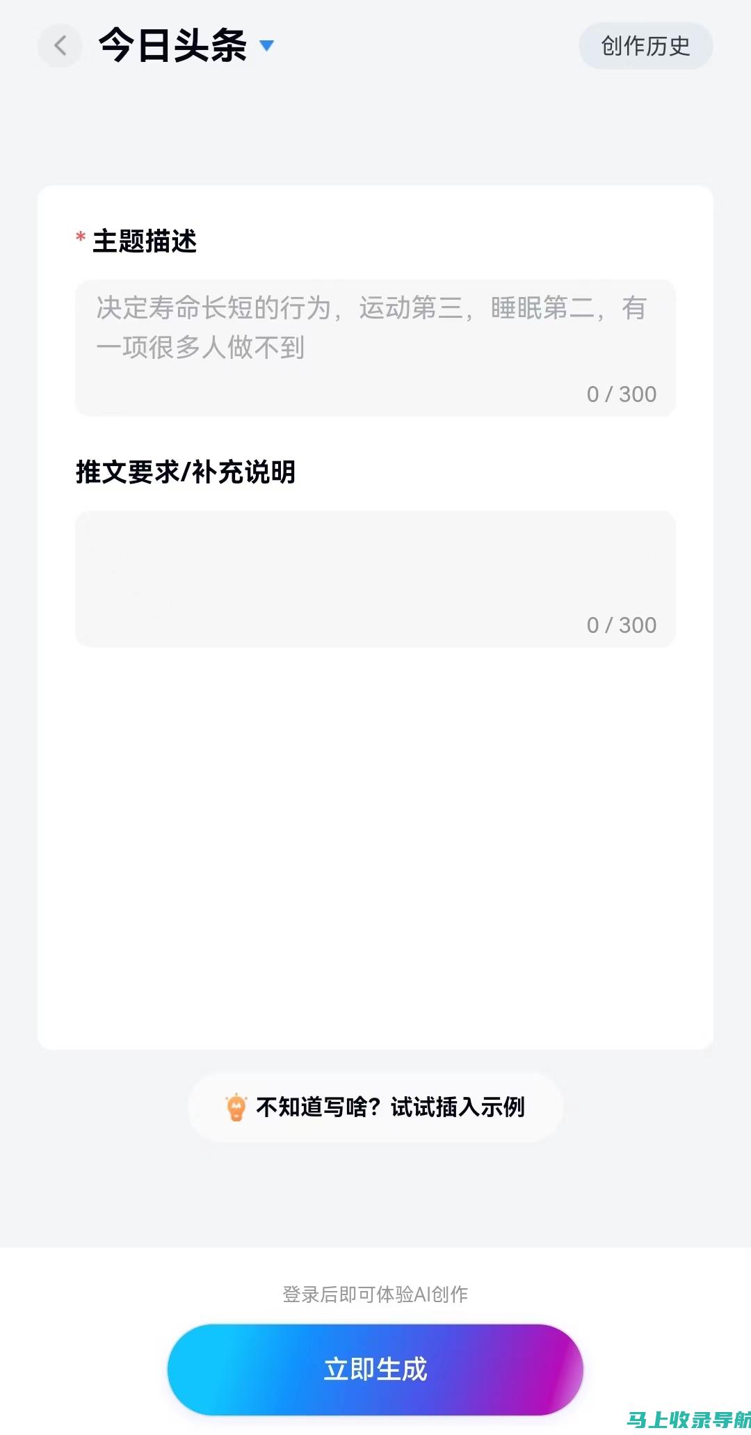 在万千AI写作软件中找寻合适的那一款：评测与推荐