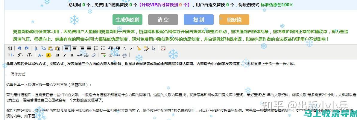 学术写作新时代：AI工具如何改变我们对查重的认知？