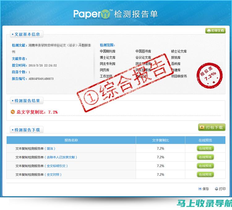 面对高查重率，学术写作如何有效利用AI工具