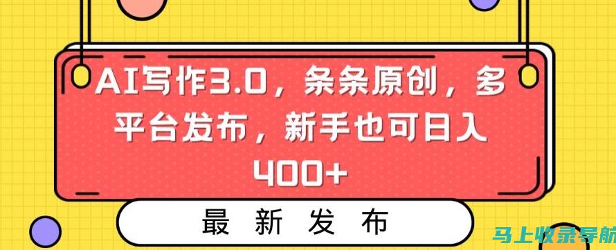 借助AI写作工具，提升在线新闻稿的创意与吸引力