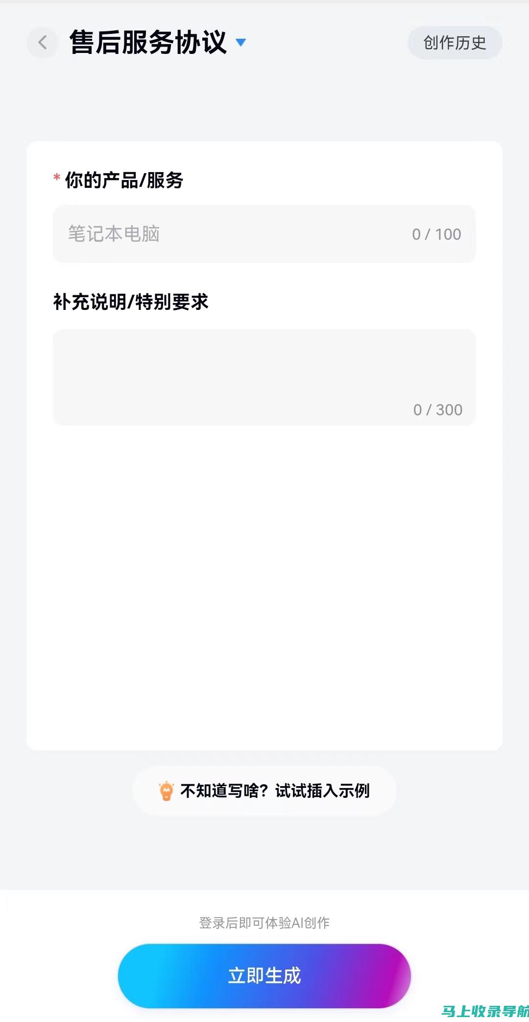 AI写作在线工具与传统写作的对比：哪个更能满足你的需求？