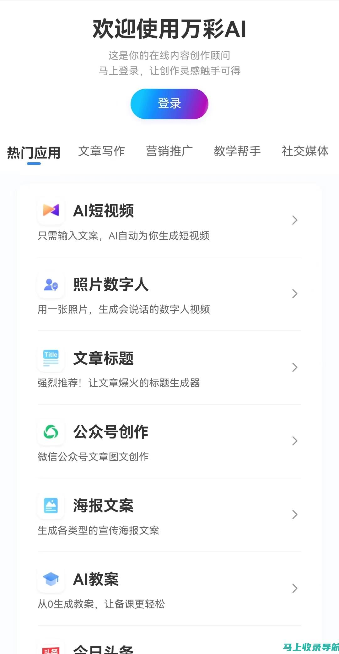 解密AI写作在线工具的算法，如何确保生成内容的智能性与可靠性