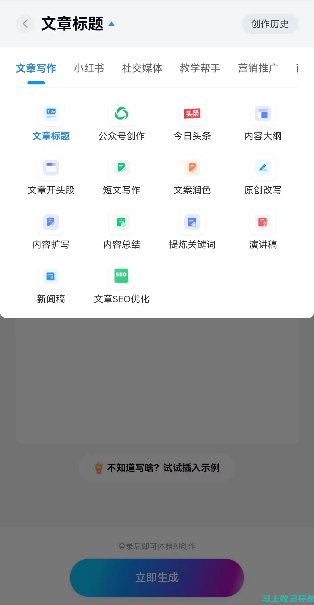 揭秘AI写作工具在在线简历制作中的强大功能