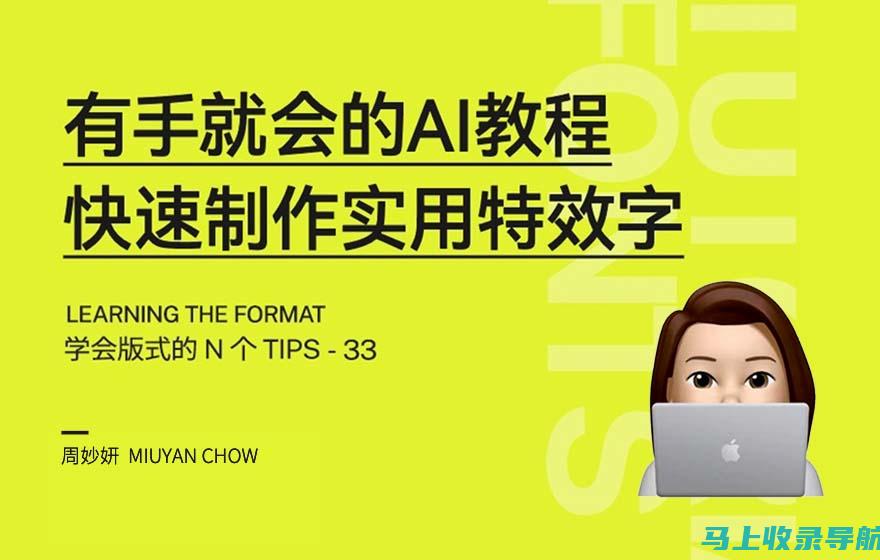 如何利用AI提升简历质量：在线制作的最佳实践