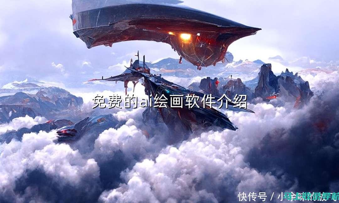 AI绘画软件哪个好