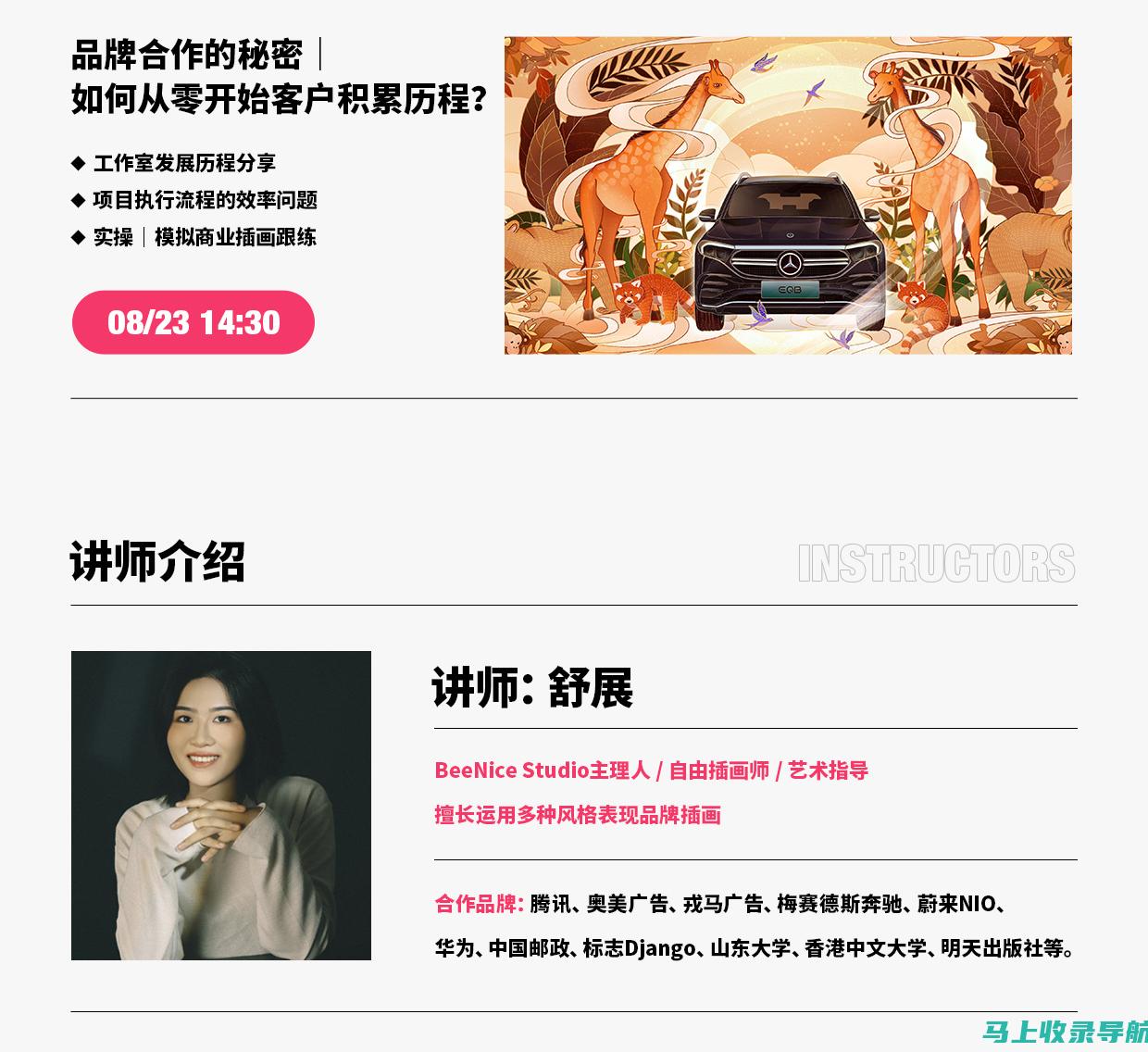 获取创作灵感：如何通过AI绘画免费生成图像