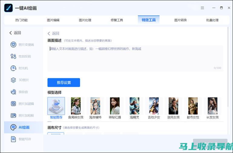 用AI绘画开启你的艺术之旅：免费生图创作的最佳实践