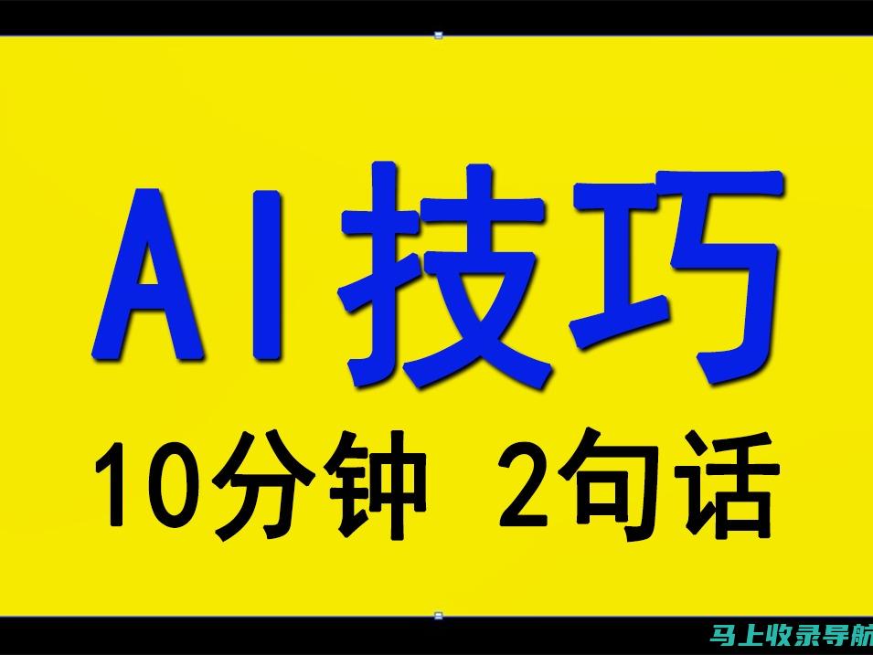 如何使用AI绘画软件进行创作：一步步实现以图生图的梦想