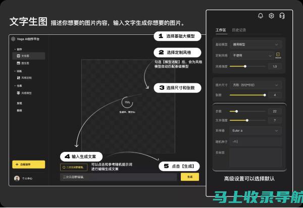 AI绘画创作的未来：图生图制作的创新方法与技巧